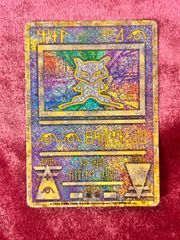 古代ミュウ　エラー表記版