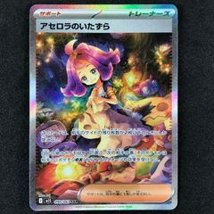☆ポケモンカードゲーム メガシンフォニア 090/063 アセロラの