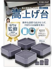 洗濯機・乾燥機・冷蔵庫の騒音が気になる方必見！！