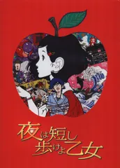 「夜は短し歩けよ乙女」 Blu-ray 特装版 n5ksbvb Amazon.co.jp: 「夜は短し歩けよ乙女」 Blu-ray 特装版 : 星野源