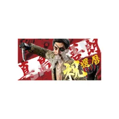2025年最新】真島吾朗 タオルの人気アイテム - メルカリ