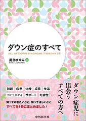 2025年最新】ダウン症のすべての人気アイテム - メルカリ