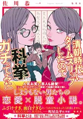 2024年最新】清朝時代にタイムスリップしたので科挙ガチってみたの人気