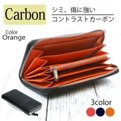 使いやすいメンズ長財布 カーボンレザー 大容量★ブラック+オレンジ★シンプル ラウンドファスナー レディース 本革 レザー