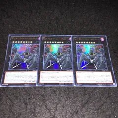 遊戯王 NO.1082 VJMP ウルトラ No.15ギミックパペットージャイアントキラー 3枚