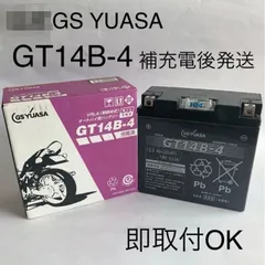 【新品 送料込み】GSユアサ YTR4A-BS バッテリー 充電後発送/沖縄、離島エリア不可/GS YUASA バイク