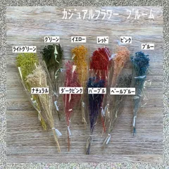 カジュアルフラワー 　ブルーム　1束