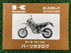 2025年最新】KLX250 サービスマニュアルの人気アイテム - メルカリ