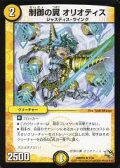 2025年最新】制御の翼オリオティスの人気アイテム - メルカリ