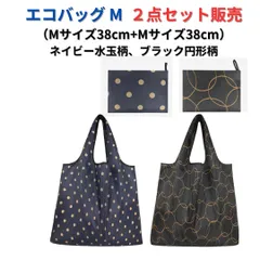 割引クーポン【お得・新品】エコバッグ 2点セット割引 中型 M38cm 大容量 折りたたみ コンパクト オシャレ カワイイ＜ネイビー水玉柄+ブラック円形柄＞M+M 買い物 トート レジ袋 スーパー 母の日 軽量 ナイロン 防水 撥水 防汚 紺色水玉柄 黒色柄