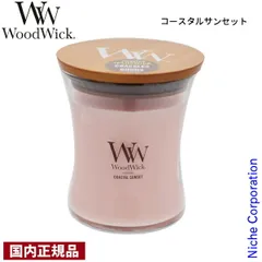 【新品】 ウッドウィック  ジャーＭ W90405 アロマキャンドル 蓋付き フレグランス キャンプ 音 癒し リラックス キャンドル ローソク 香り 匂い