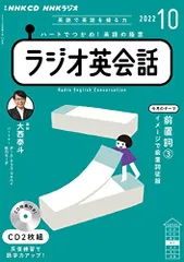 2025年最新】cdラジオ英会話2022年の人気アイテム - メルカリ
