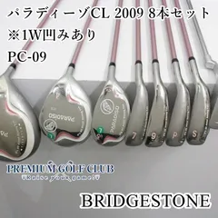 初心者レディース名器ブリジストンパラディーソゴルフセット豪華12本ドライバー2本 初心者レディース名器ブリジストンパラディーソゴルフセット豪華