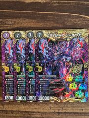 CRYMAX ジャオウガ プロモ4枚セット - メルカリ