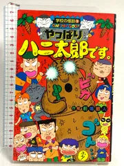 2025年最新】ハニ太郎です。の人気アイテム - メルカリ