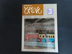 プレスアイゼンバーン　視録　国鉄電機機関車　小野康正写真集　1.2.3 プレスアイゼンバーン 視録 国鉄電機機関車Ⅲ 小野康正写真集