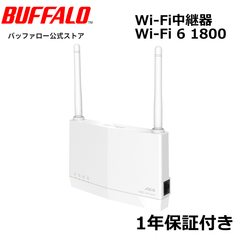 《整備済・再生品》 バッファロー WEX-1800AX4EA(保証1年)