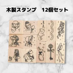 スタンプセット　12個　はんこ　アンティーク風　ハンドメイドに　デコ　女の子
