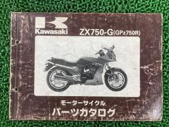 カワサキ ニンジャ GPz750R ZX750 パーツリスト パーツカタログ - メルカリ