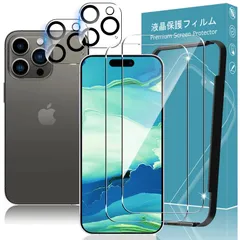 【在庫処分】iPhone 14 Pro ガラスフィルム(2枚)＋iPhone 14 Pro カメラフィルム(2枚) 日本旭硝子素材 9H硬度 耐衝撃 スクラッチ防止 飛散防止 高透過率 自吸着 ガイド枠付き アイフォン 14 Pro レンズフィルム+アイフォ