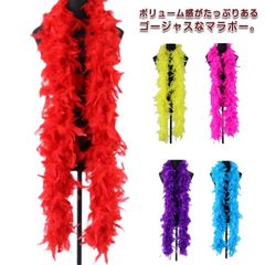 【送料無料】羽 マラボー ストール 羽根 ボリューム マラボー ショール 羽根 フェザー カラオケ衣装 ステージ コスプレ衣装 小物 ファー ふわふわ アクセサリー ハロウイン ダンス パーティ イベ#nin4153