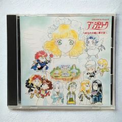 【 CD 】CDドラマコレクションズ アンジェリーク ～あなたの瞳に夢天使～