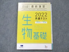 共通テスト対策【実力完成】直前演習 ダウンロードコンテンツ