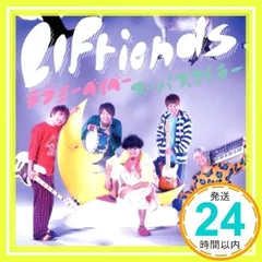 スーパスマイラー　（初回限定盤Ａ） [CD] LIFriends_02