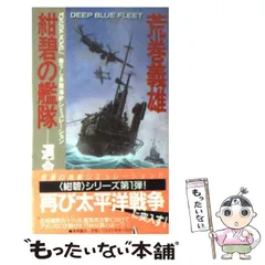 2024年最新】紺碧の艦隊の人気アイテム - メルカリ