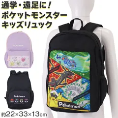 ポケモン リュック 子供 キッズ 男の子 女の子 ピカチュウ 約22×33×13cm かわいい 小学生 低学年 小学校 学童 おしゃれ 軽量 リュックサック 遠足 バッグ ポケットモンスター (送料無料)