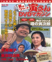 寅さんDVD フルセット＋おまけ Yahoo!オークション -「寅さん dvd セット」の落札相場・落札価格