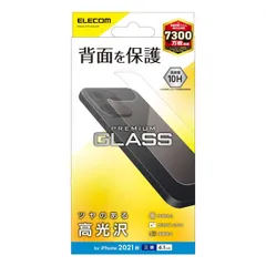 【即日発送】PM-A21CFLGGUCR iPhone 13 エレコム Pro/背面用ガラスフィルム/0.33mm/クリア