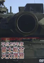富士総合火力演習 VHS 4本セット 2025年最新】富士総合火力演習の人気アイテム - メルカリ