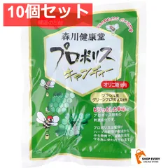 プロポリスキャンディー 健康のど飴 100g 10個セット まとめ売りのサムネイル