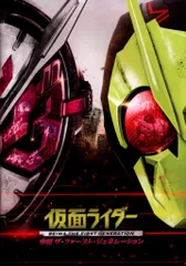 東映 特撮パンフ 仮面ライダー令和ザ・ファースト・ジェネレーション 2019年