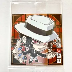 鬼滅の刃　ディフォルメシール其ノ4  ウエハースチョコ 鬼舞辻無惨 シール 1枚