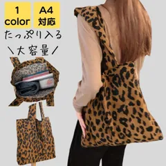 トートバッグ レディース 大きめ a4 2way 軽量 韓国 大人 大学生 高校生 通勤 通勤バッグ 通勤バック トートバック バック ビジネス シンプル カジュアル おしゃれ かわいい アニマル お弁当 カバン かるいかばん 40代 50代 送料無料