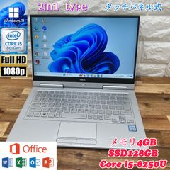 美品】VersaPro☘️Core i5第7世代☘️爆速SSD128GB/メモ4G - メルカリ