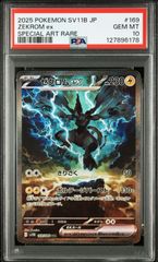 【PSA10】 2連番 ラティオス ラティアスex AR SAR 楽園ドラゴーナ PSA10／2連番】ラティオスAR・ラティアスSARセット - メルカリ