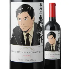 リエ出品アルマヴィーヴァ2011☆2点セット トスカニー イタリアワイン専門店 / アルマヴィーヴァ 2021