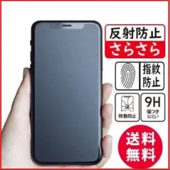 ガラスフィルム アンチグレア 指紋防止 iPhone14 / iPhone14pro / iPhone14proMAX / iPhone13 / iPhone13pro / iPhone13proMAX  画面保護 防止 保護シート