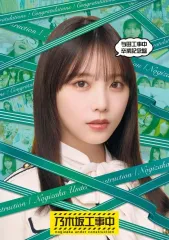 乃木坂46 - 未開封 乃木坂46 乃木坂工事中 Blu-ray 4枚セット BD 白石麻衣 NOGIZAKA46 Mai Shiraishi Graduation Concert ~Always beside