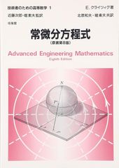 技術者のための高等数学 (1)