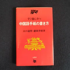 人気定番 漢籍 古書 古本 漢書 稀覯 紅楼夢 珍本 珍書 古書 古本 中国