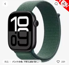 Apple Watch スポーツループの汎用バンド ★カラー　Lake Green