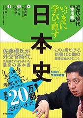【超希少】『日本史講義』シリーズ全5冊セット　安藤達朗　駿台レクチャーシリーズ 超希少】『日本史講義』シリーズ全5冊セット 安藤達朗 駿台レクチャー