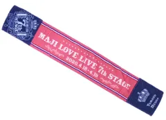 【中古】雑貨 日向大和 ポケット付きマフラータオル 「うたの☆プリンスさまっ♪ マジLOVELIVE 7th STAGE」