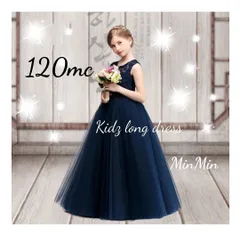 B新品120cm♡ネイビー ロングドレス キッズドレス 発表会 結婚式　リボン キッズ  ドレス ロングドレス  ジュニア リンクガール  ワンピース  子供服  プリンセスドレス  ピアノ発表会  コンクール  結婚式  発表会  フォーマル  ウェディング