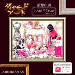 AM-43 ダイヤモンドアート【額縁印刷 A3 】おしゃれ　犬