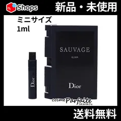 ソヴァージュ エリクシール EXTRAIT DE PARFUM ミニサイズ 1ml ネコポス